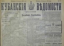 Сколько в 1913 году стоило перевезти дрова по Армавир-Туапсинской железной дороге?