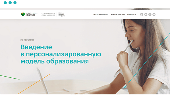 К Школьной цифровой платформе Сбербанка подключились 65 регионов России