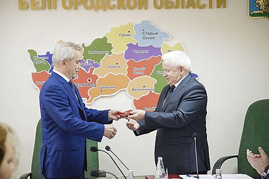 Избранный белгородский губернатор получил удостоверение, подтверждающее победу на выборах