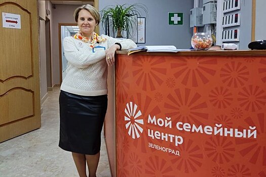 Представитель Семейного центра «Зеленоград» удостоена наград от мэра Москвы