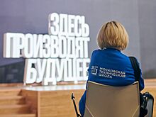 Собянин: Число курсов в «Московской технической школе» в 2023 году выросло более чем вдвое