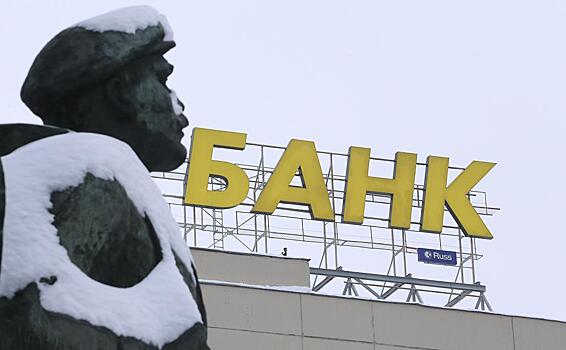 ЦБ сообщил о ликвидации еще одного банка