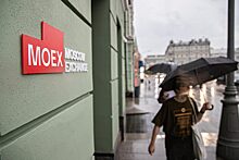 На Мосбирже могут отмывать деньги с помощью манипулирования рынком
