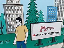 На год могут перенести дату открытия метро в Красноярске