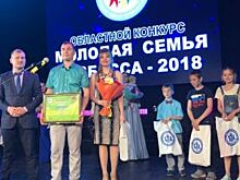 Лучшую молодую семью выбрали в Кузбассе
