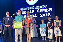 Лучшую молодую семью выбрали в Кузбассе