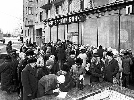Денежная реформа в СССР первый удар нанесла по «гробовым» деньгам