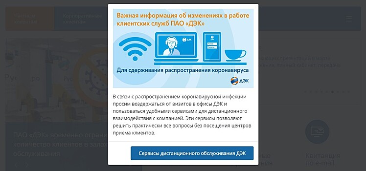 Более 1000 клиентов перешли электронный документооборот с ДЭК в Хабаровском крае