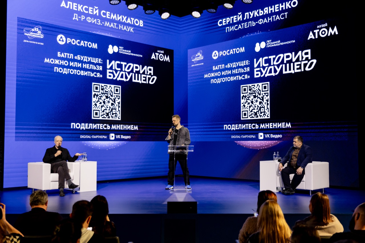 В Москве  пройдет первый Международный научно-туристический форум «Открой АТОМ»