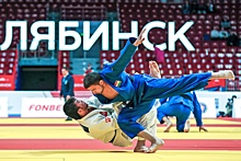 В Челябинске с успехом для хозяев прошел крупный международный турнир по дзюдо