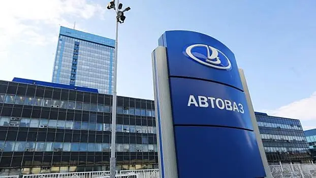 Компания "АвтоВАЗ" объявила о наборе сотрудников