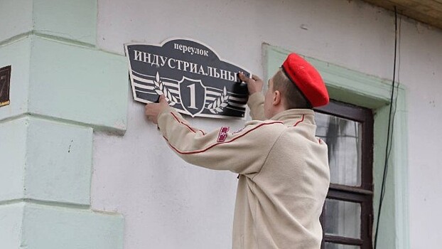 В Вологде установили именную табличку на дом 100-летнего ветерана Великой Отечественной войны