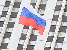 В РАН предрекли скорую отмену антироссийских санкций
