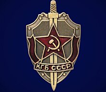 70 лет назад в СССР был создан КГБ