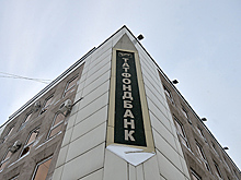 Вкладчиков татарских банков заподозрили в махинациях