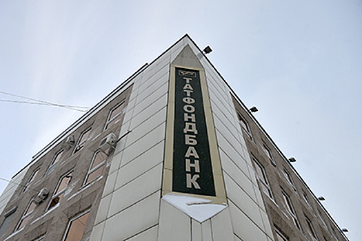 Вкладчиков татарских банков заподозрили в махинациях