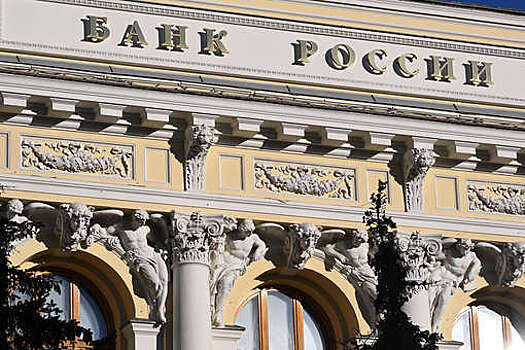 ЦБ сообщил о сокращении международных резервов России на $3 млрд за неделю