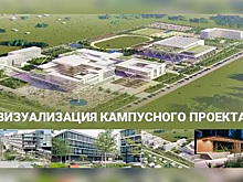 Забайкалью выделили 3,5 млрд рублей на кампус мирового уровня