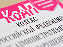 Комитет Думы поддержал проект об увеличении штрафов за разглашение информации ограниченного доступа