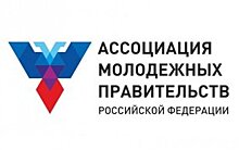 Молодёжь регионов России вновь зовут на стажировки в исполнительные органы государственной власти - Иркутская область. Официальный портал