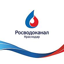 «Краснодар Водоканала» предоставляет услуги по отбору проб и исследованию качест