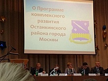 Жители Останкинского района обсудили актуальные вопросы с префектом СВАО