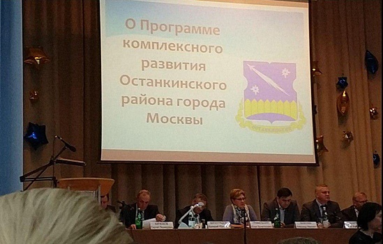 Жители Останкинского района обсудили актуальные вопросы с префектом СВАО