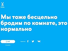 Yota запустила проект, отвлекающий пользователей от режима самоизоляции