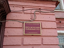Экс-главе Верх-Исетского района грозит 3,5 года за взятку