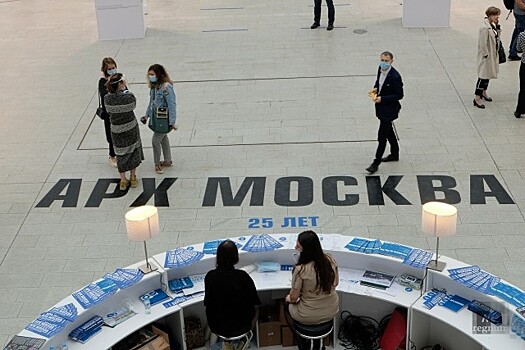 Москва приняла международную выставку архитектуры и дизайна — фоторепортаж