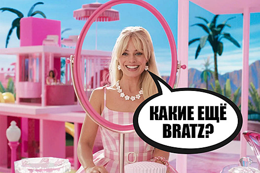 8 самых интересных пасхалок в «Барби»