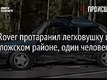 Land Rover протаранил легковушку во Всеволожском районе, один человек погиб
