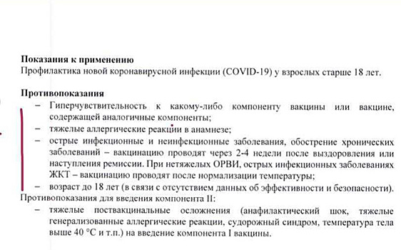 Минздрав РФ разрешил вакцинировать от COVID кормящих мам