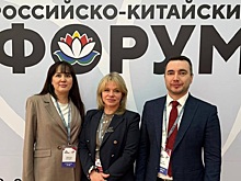 Магаданская делегация расширяет международное сотрудничество на Российско-Китайском форуме