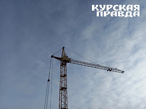 В Курской области возведут два строительных завода