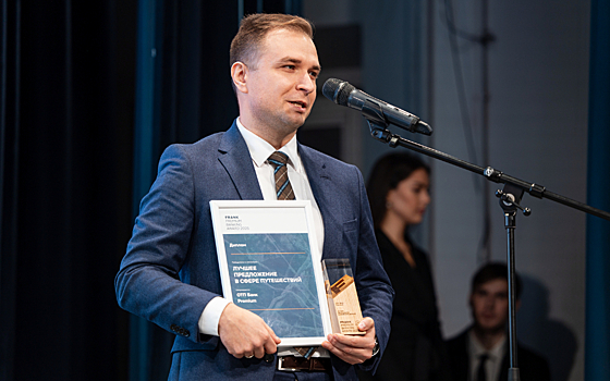 Предложения ОТП Банка в сфере путешествий — лучшие по версии Frank RG