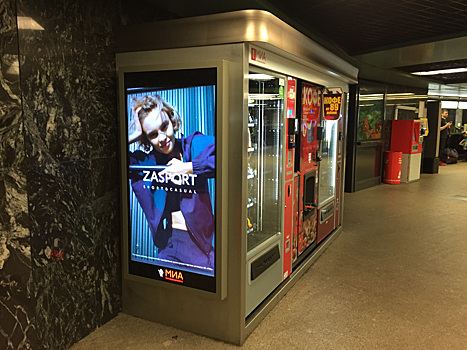 Реклама ZASPORT появилась на вендинговых автоматах в метро
