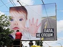 В Махачкале появилась социальная реклама, обращенная к папам