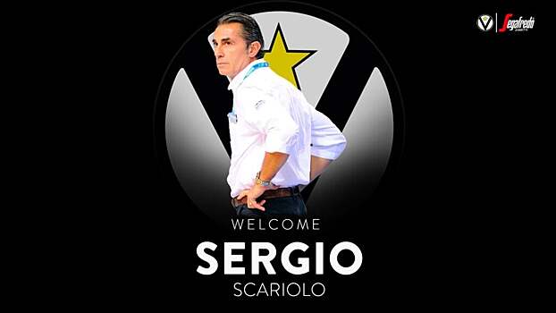 «Виртус» объявил о назначении Серджо Скариоло на пост главного тренера