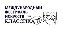 В Тольятти стартует фестиваль искусств “Классика OPEN FEST”