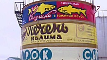 Новые муралы в Салехарде посвятили ямальским консервам. ВИДЕО