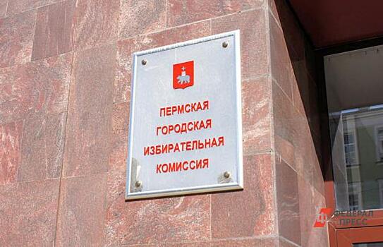 Крайизбирком возложил функции пермского избиркома на Свердловскую районную ТИК № 1