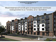 В Балтийске построят пятиэтажку рядом с паромной переправой на косу