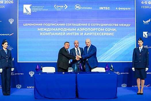Аэропорт Сочи объединит усилия с "ИНТЭК" и "АирТехСервис" для повышения качества обслуживания