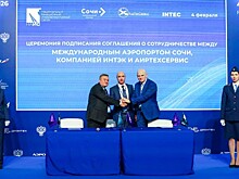 Аэропорт Сочи объединит усилия с "ИНТЭК" и "АирТехСервис" для повышения качества обслуживания
