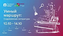 В Самаре пройдет литературный форум Российского общества "Знание"