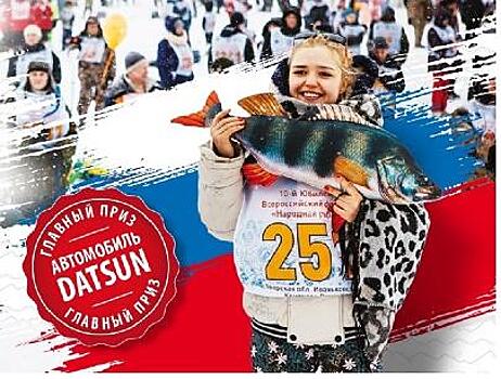 Крупнейший в Евразии рыболовный фестиваль стартует в марте