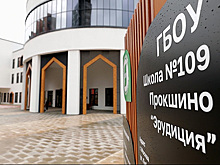Мэр Москвы: 1 сентября в Коммунарке откроется новый учебный комплекс