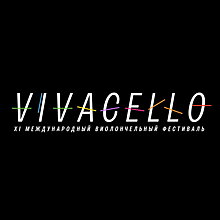 Фестиваль Vivacello откроется в «Зарядье»