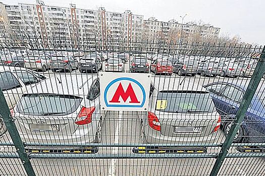 Около метро откроют новые парковки-«перехватчики»